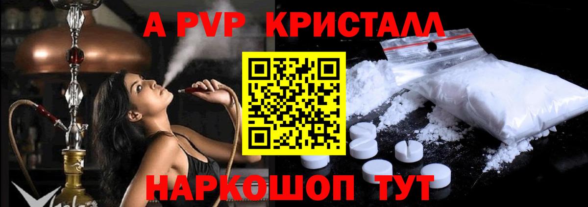 APVP Соль  Альфа ПВП крисы CK  Ликино-Дулёво  Вход с VPN  Alfa_PVP крисы CK 