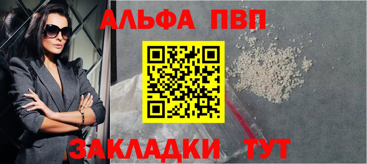 Alfa_PVP крисы CK Ликино-Дулёво