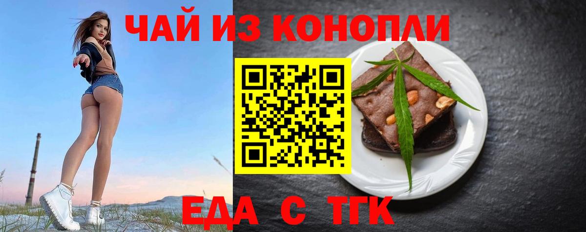 Cannafood конопля  Вход с VPN  Ликино-Дулёво 