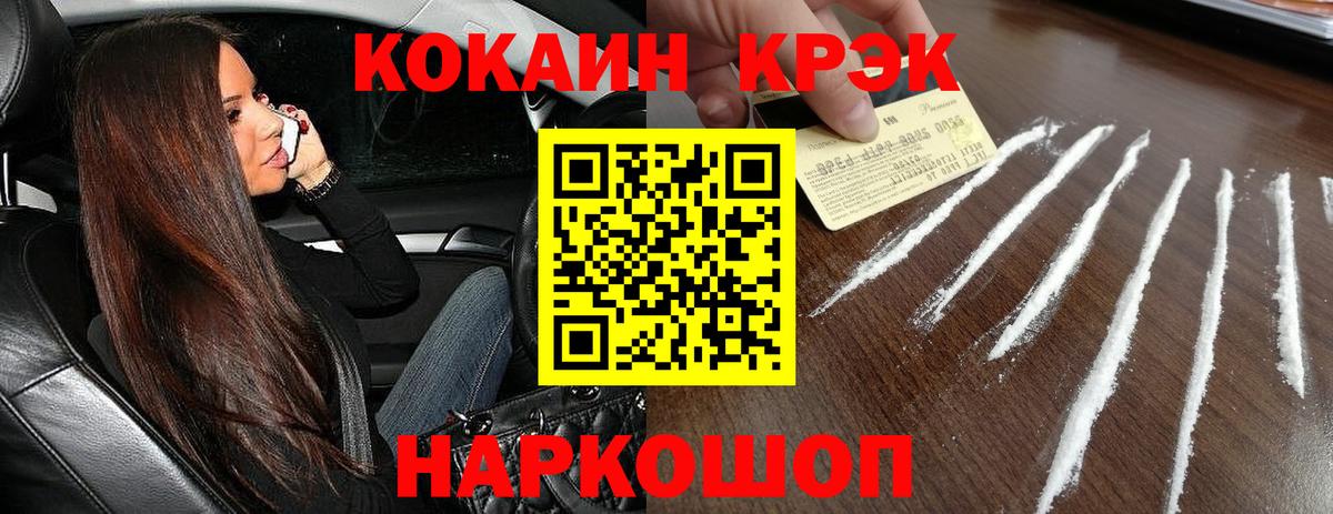 Cocaine Колумбийский Ликино-Дулёво