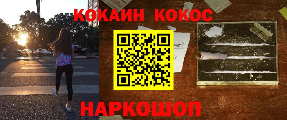 Ликино-Дулёво  COCAIN Перу  Кокаин Columbia  Вход с VPN 