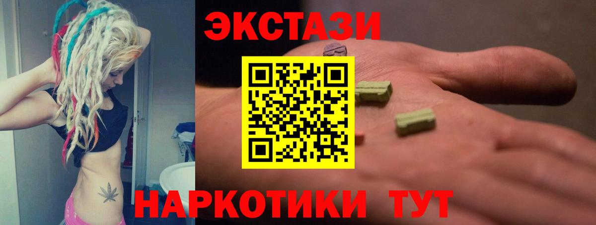 Ecstasy 280 MDMA Ликино-Дулёво