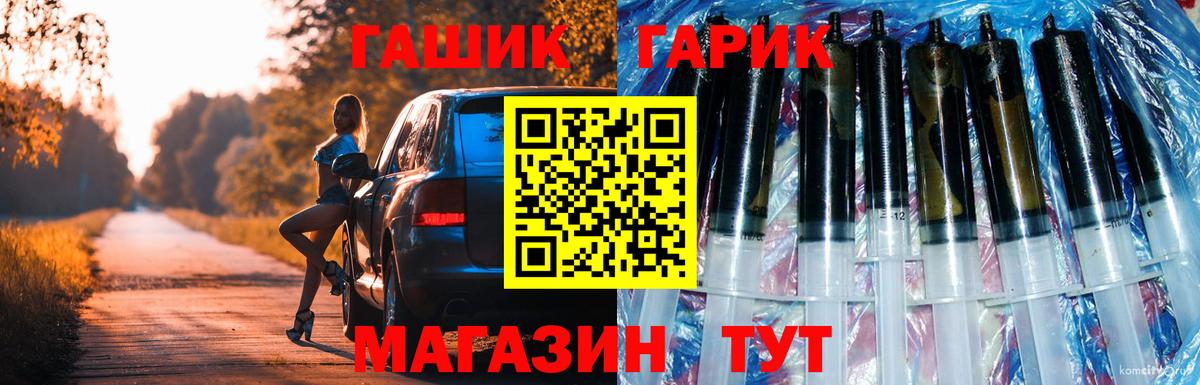ГАШ hashish  ГАШИШ ice o lator  Ликино-Дулёво  Вход с VPN 