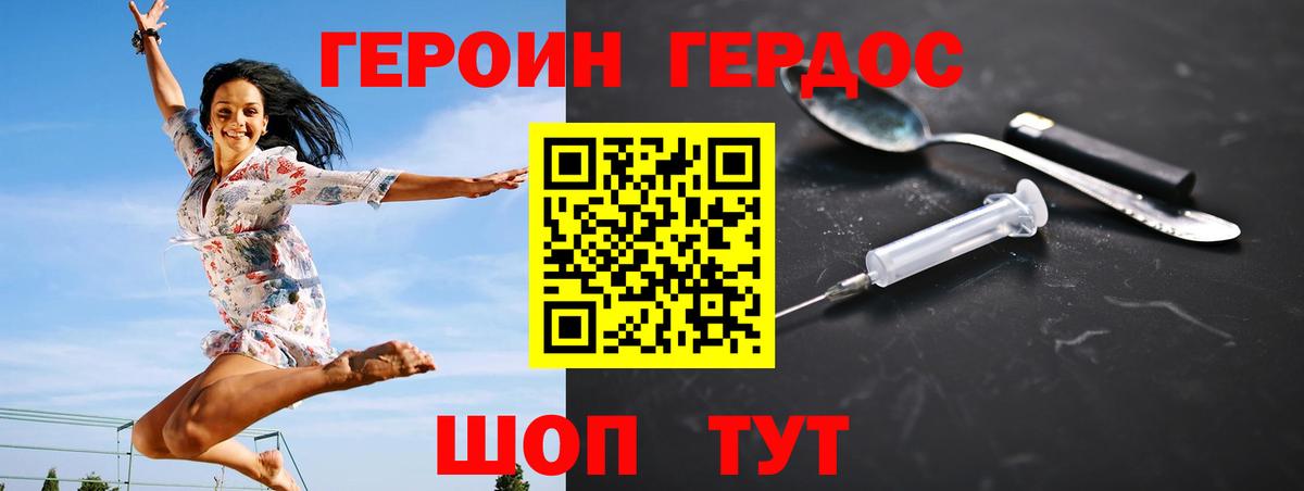 Ликино-Дулёво  Героин Heroin  Вход с VPN 