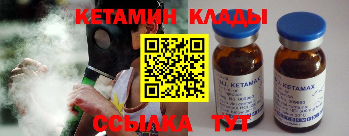 Ликино-Дулёво  Кетамин VHQ  Кетамин VHQ  Вход с VPN 