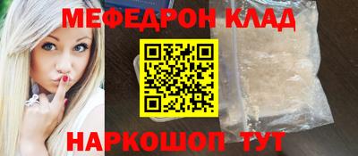 мяу мяу кристалл Заводоуковск