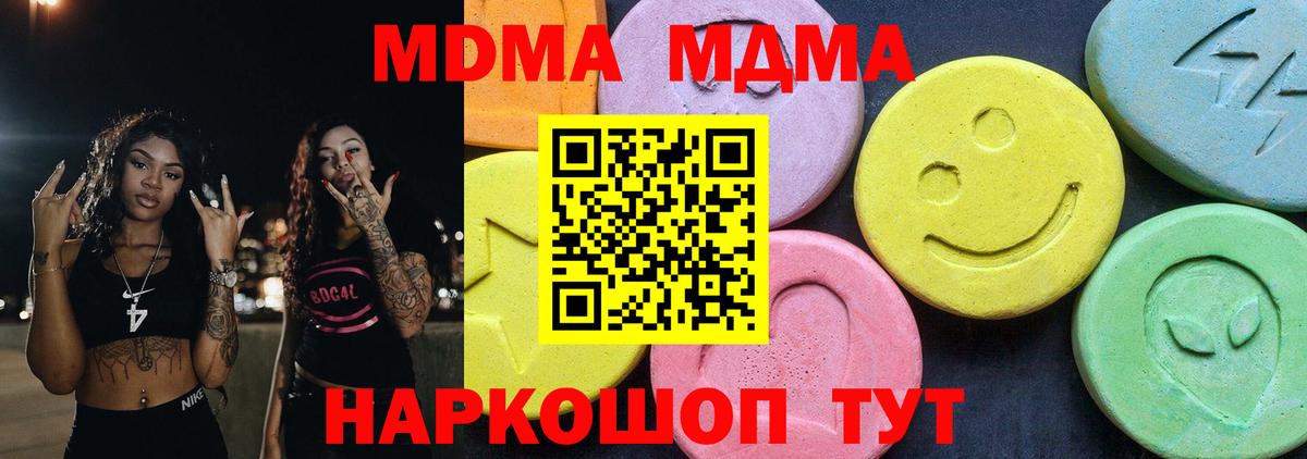 MDMA кристаллы  Вход с VPN  MDMA  Ликино-Дулёво  MDMA Molly 