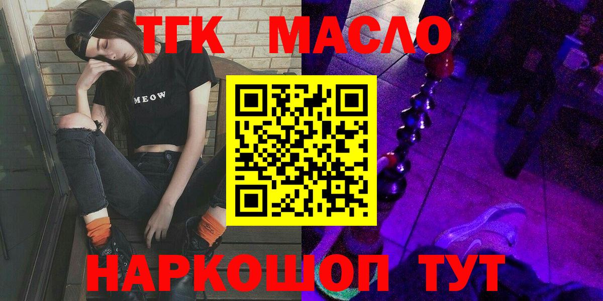 Дистиллят ТГК Wax  дарнет шоп  Ликино-Дулёво  Вход с VPN 