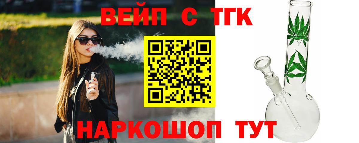 Дистиллят ТГК вейп Ликино-Дулёво
