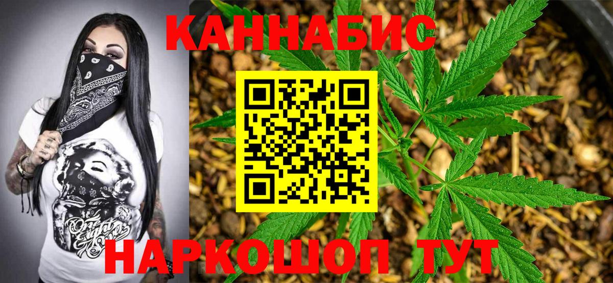 Ликино-Дулёво  Бошки Шишки конопля  Бошки Шишки план  Вход с VPN  Конопля SATIVA & INDICA 